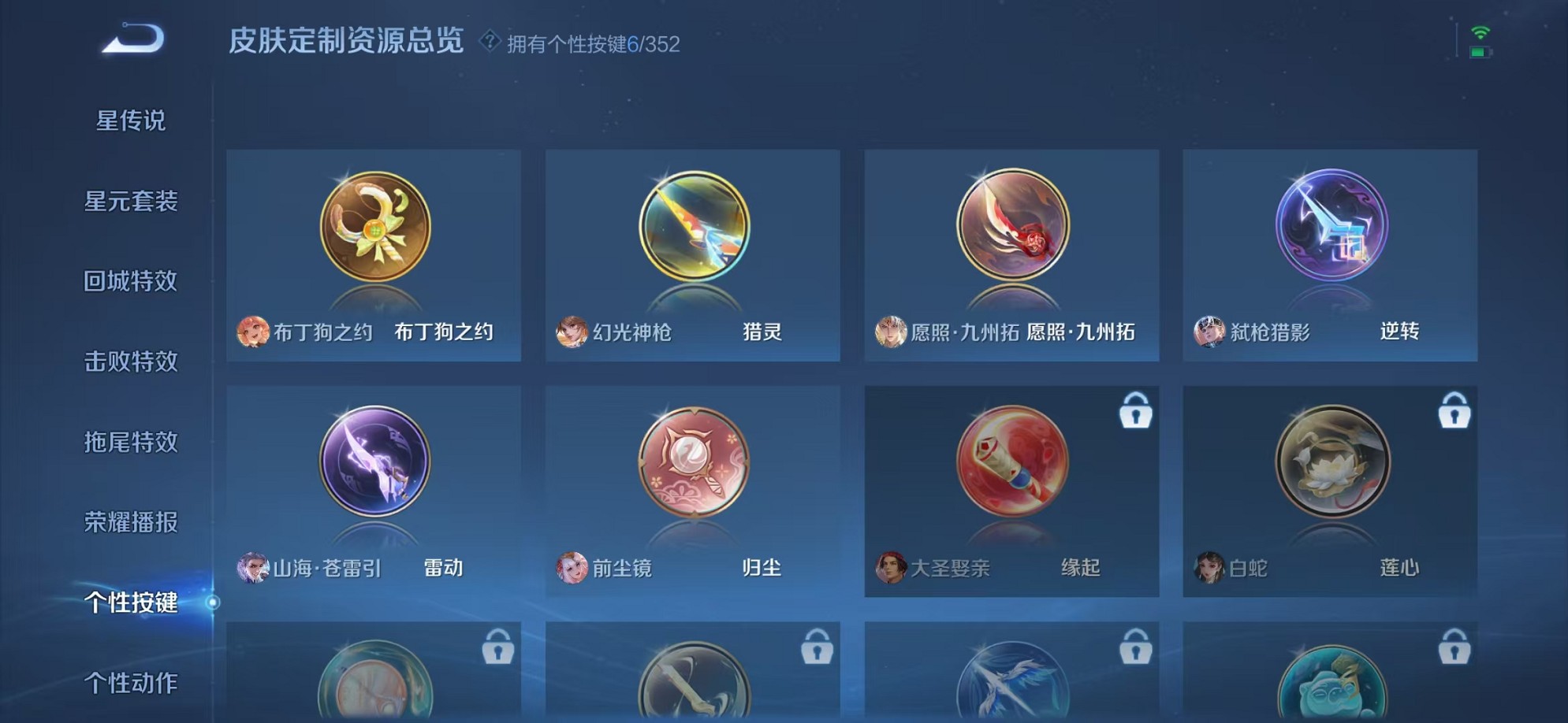 WZCMW3358883王者荣耀账号详情图27