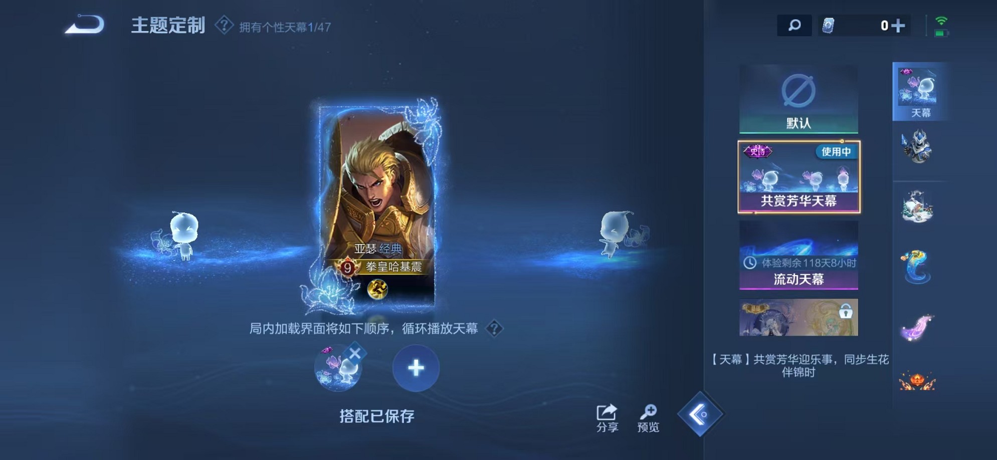 WZCMW3358883王者荣耀账号详情图28