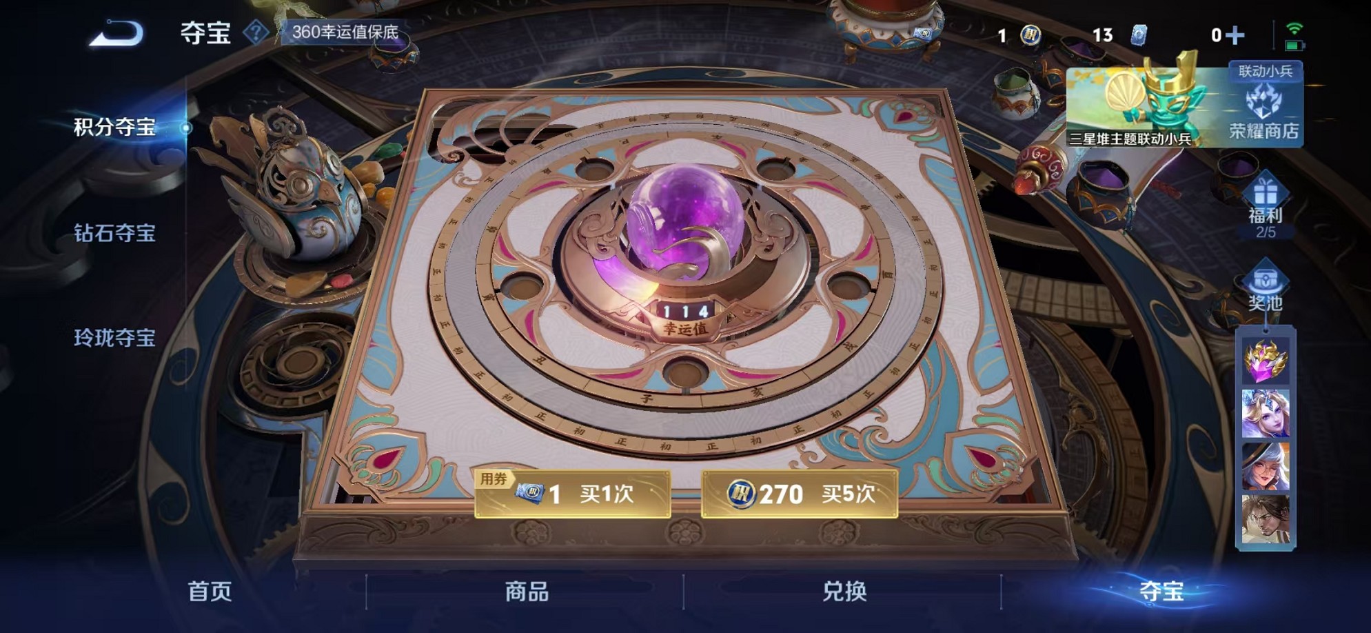 WZCMW3358883王者荣耀账号详情图30