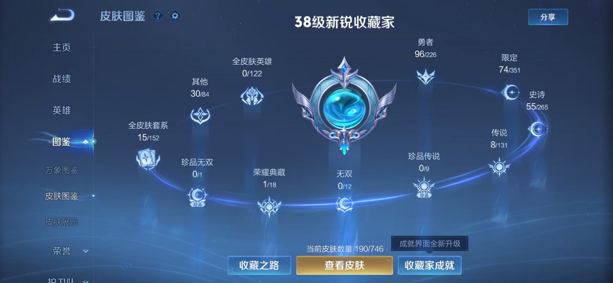 WZCMW3362250王者荣耀账号详情图4 WZCMW3362250王者荣耀账号详情图4