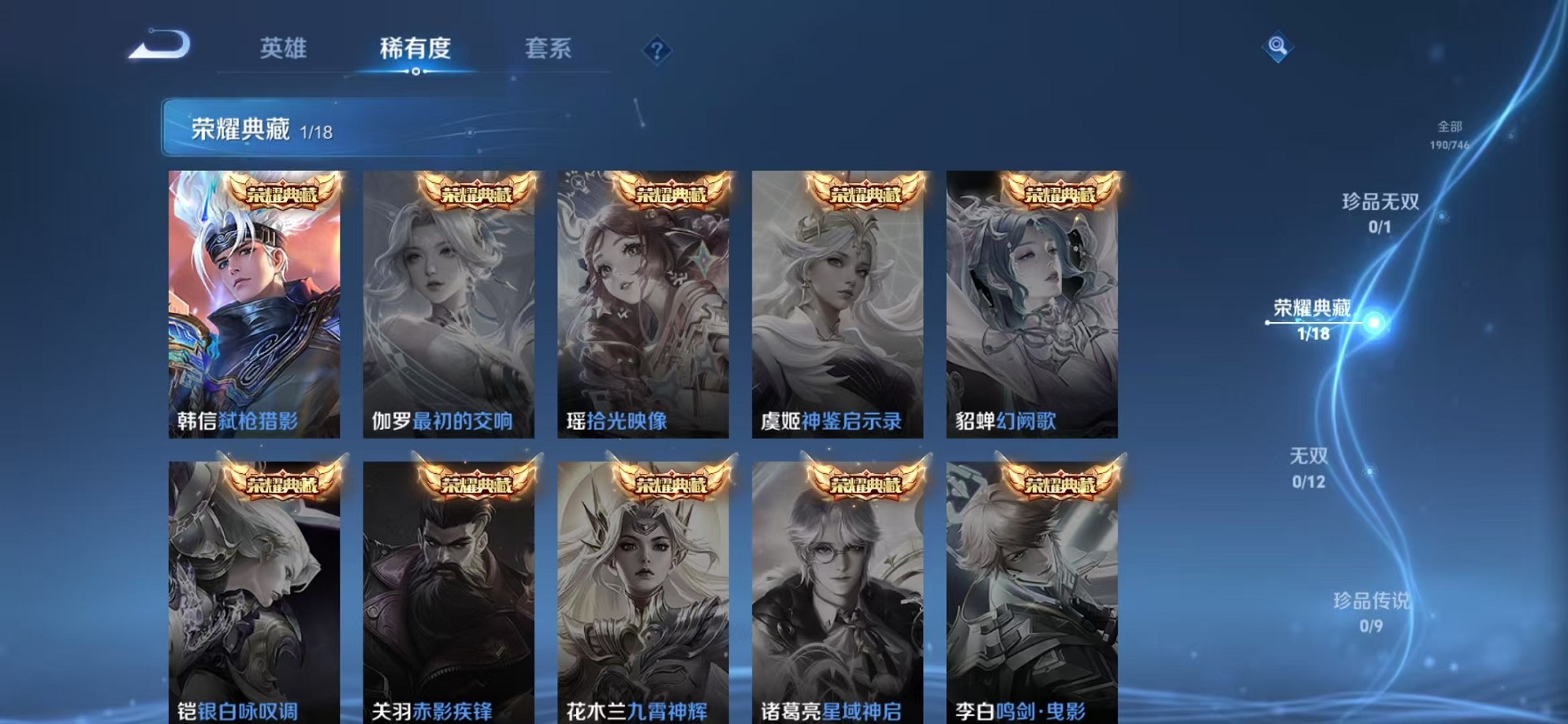 WZCMW3362250王者荣耀账号详情图5 WZCMW3362250王者荣耀账号详情图5