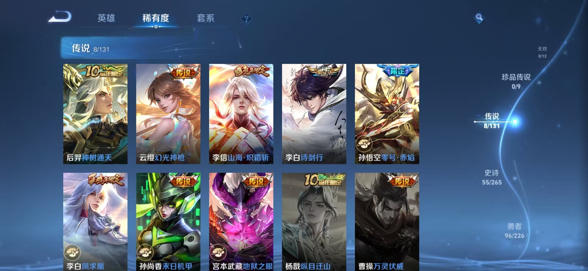 WZCMW3362250王者荣耀账号详情图6 WZCMW3362250王者荣耀账号详情图6