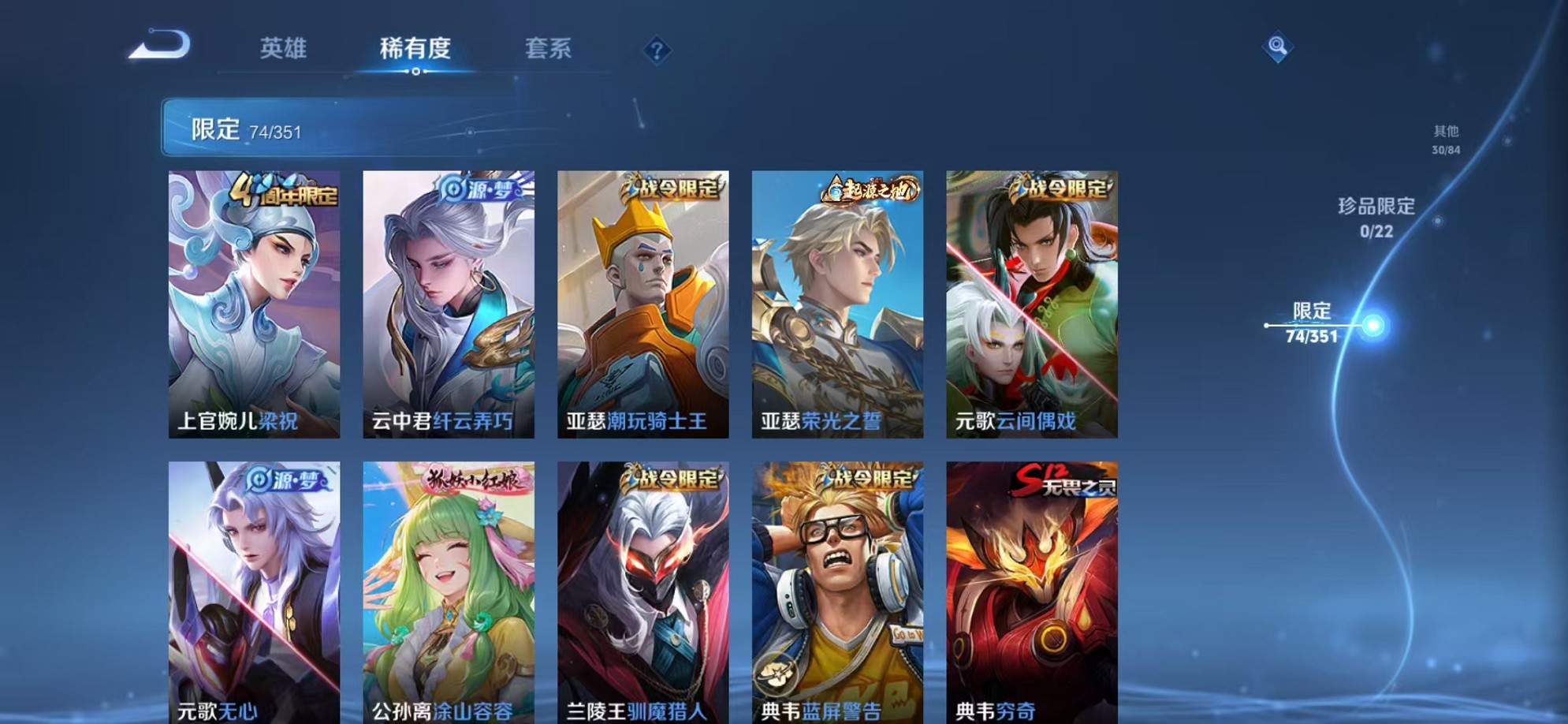 WZCMW3362250王者荣耀账号详情图7 WZCMW3362250王者荣耀账号详情图7