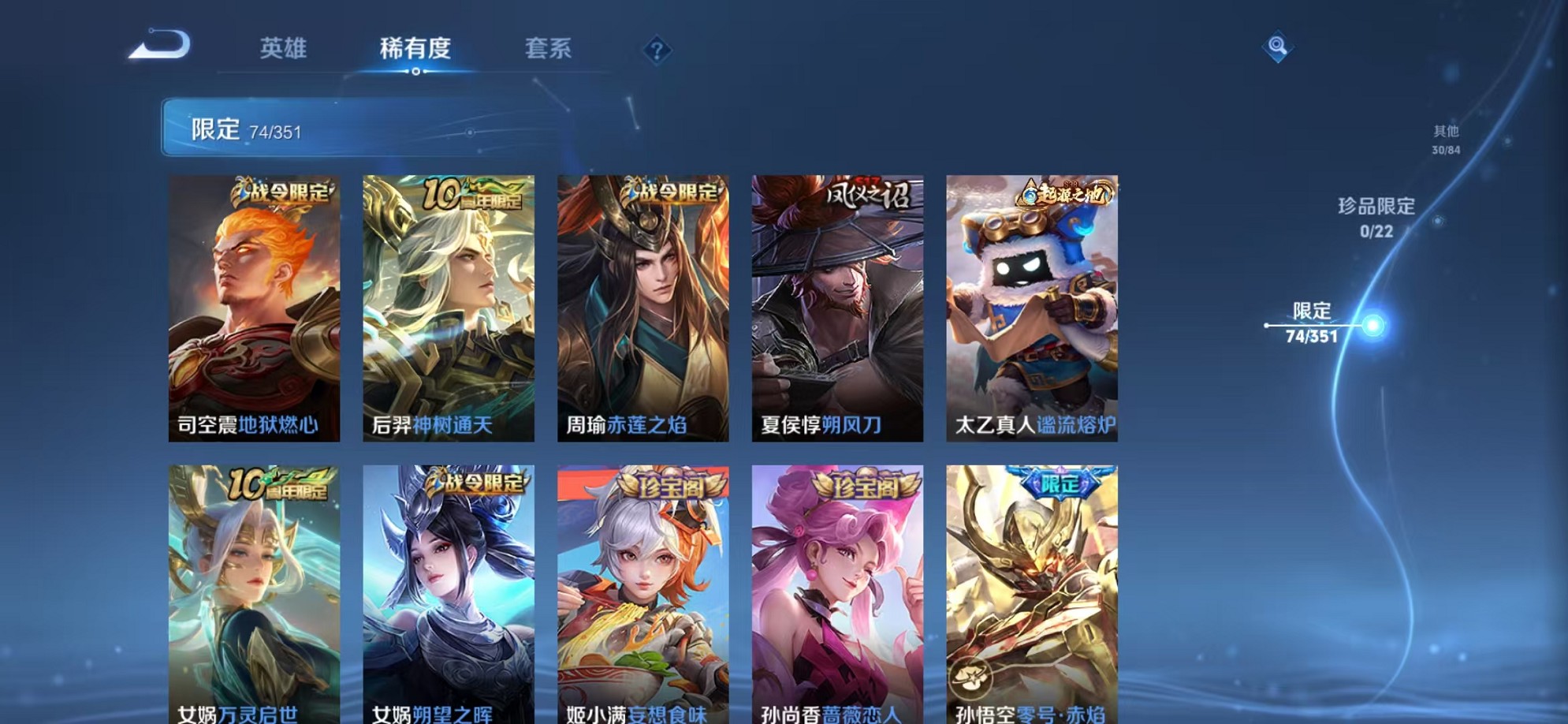 WZCMW3362250王者荣耀账号详情图8 WZCMW3362250王者荣耀账号详情图8