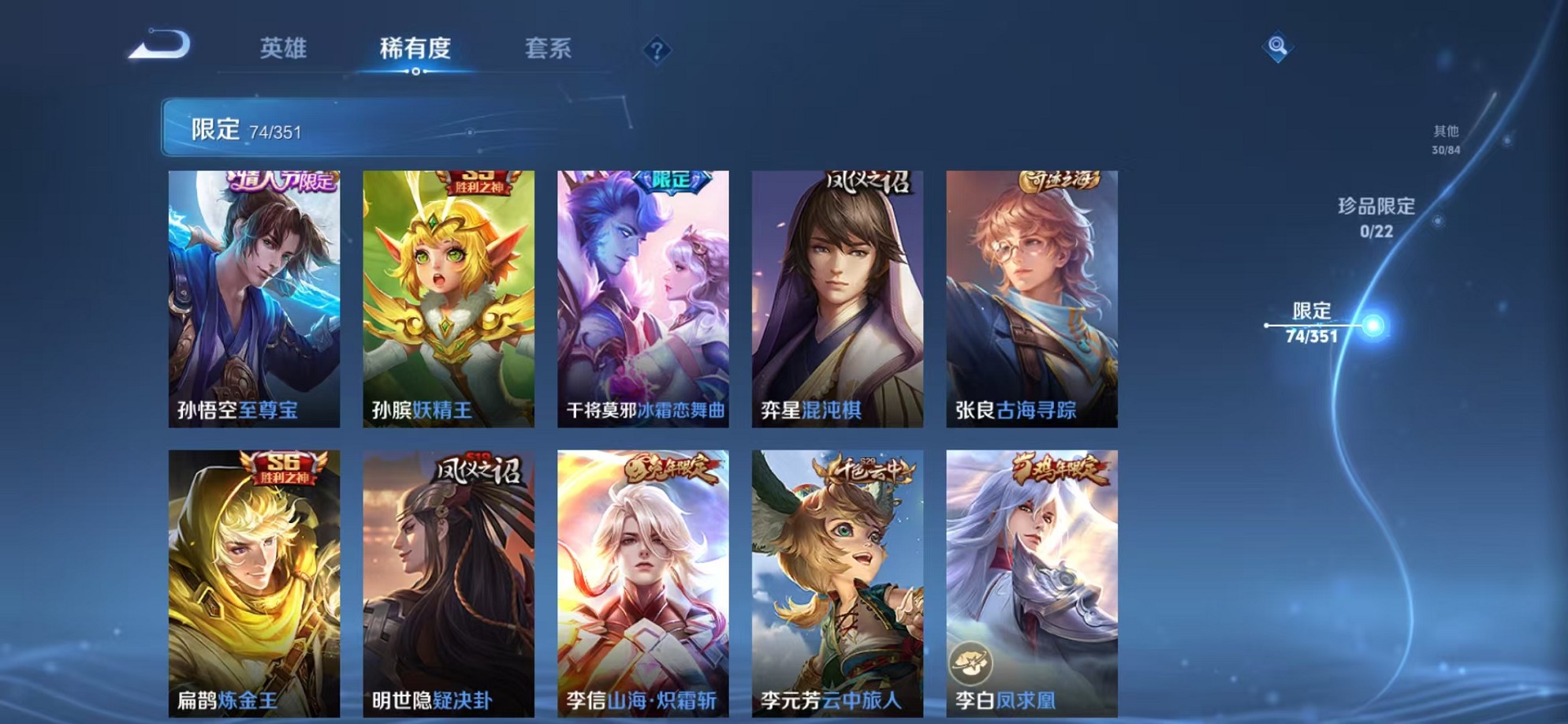 WZCMW3362250王者荣耀账号详情图9 WZCMW3362250王者荣耀账号详情图9