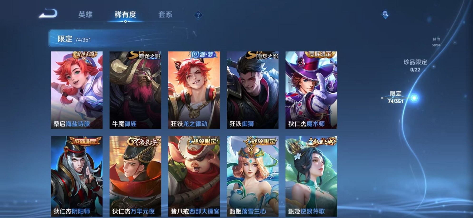 WZCMW3362250王者荣耀账号详情图10 WZCMW3362250王者荣耀账号详情图10