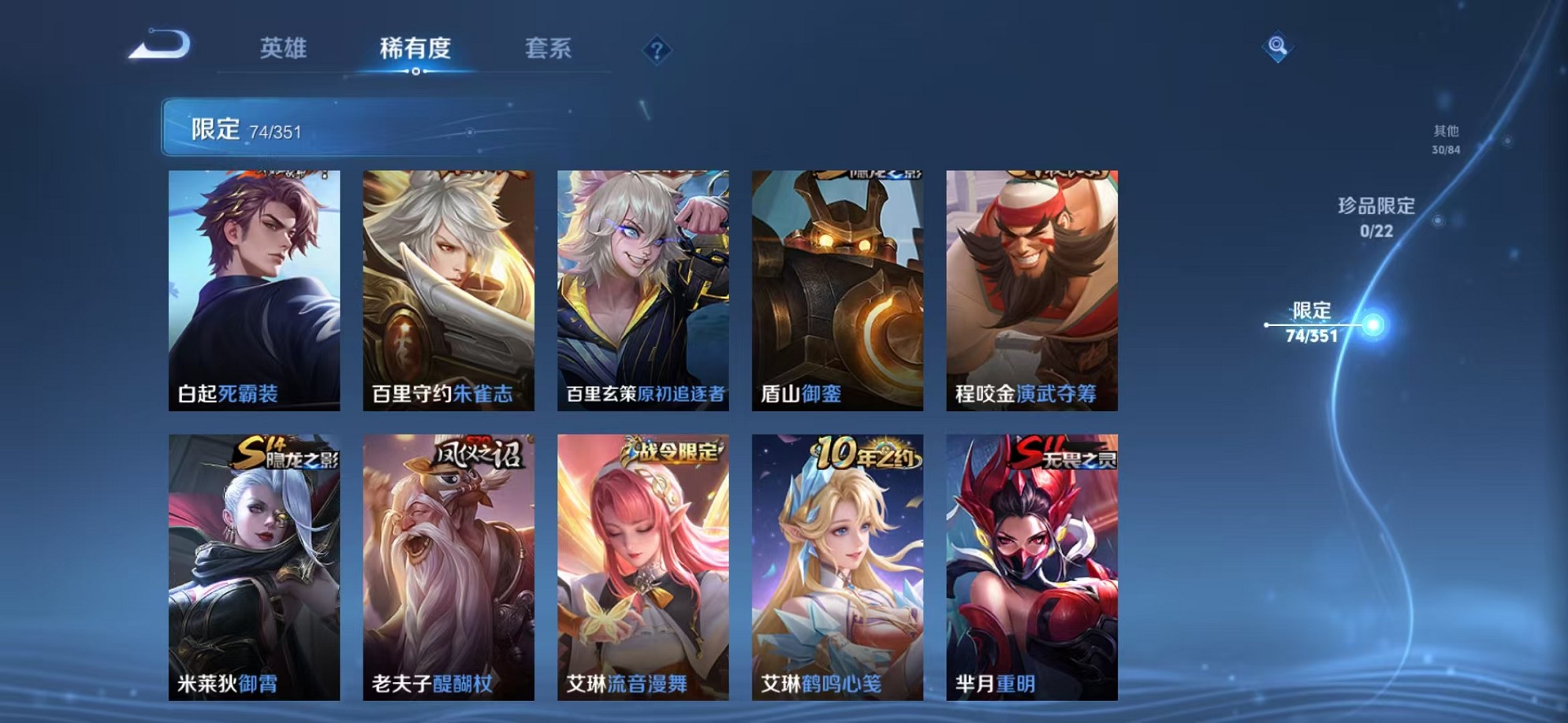 WZCMW3362250王者荣耀账号详情图11 WZCMW3362250王者荣耀账号详情图11