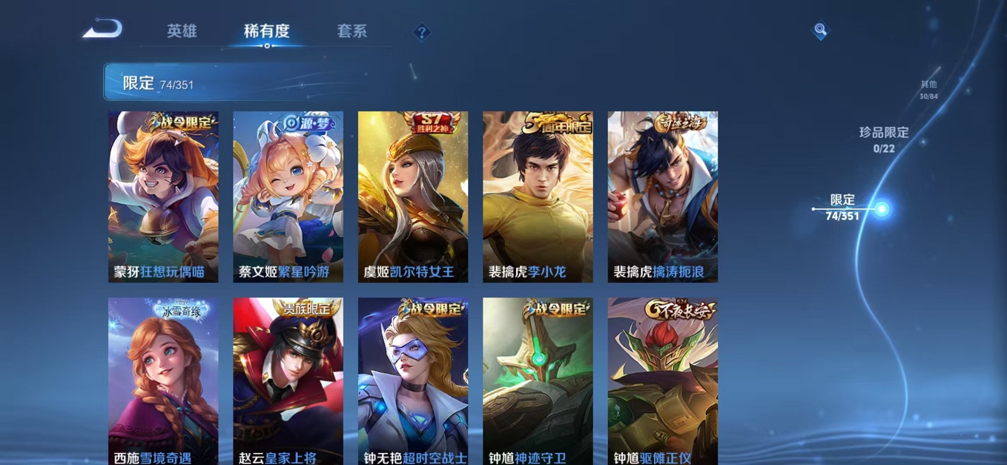 WZCMW3362250王者荣耀账号详情图12 WZCMW3362250王者荣耀账号详情图12