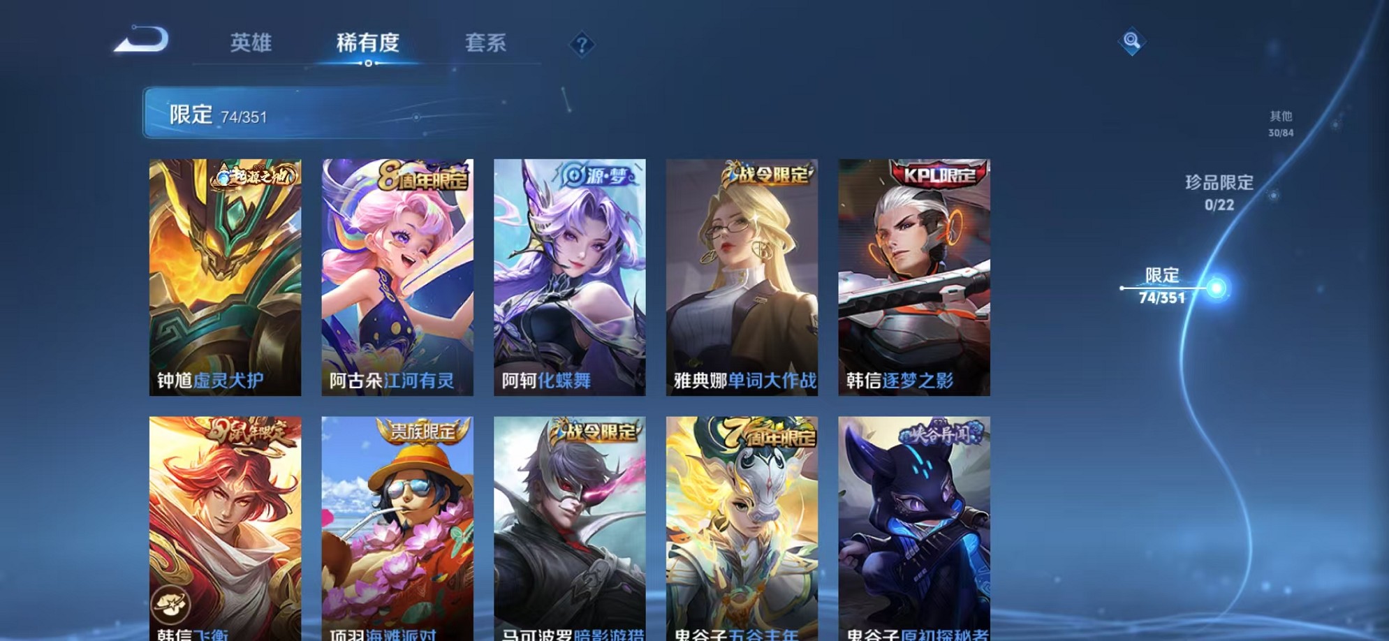 WZCMW3362250王者荣耀账号详情图13 WZCMW3362250王者荣耀账号详情图13