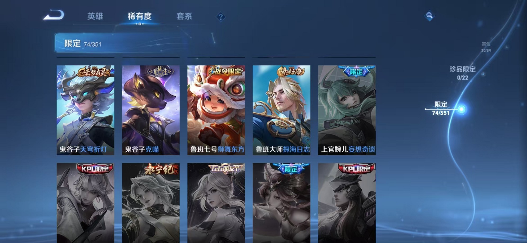 WZCMW3362250王者荣耀账号详情图14 WZCMW3362250王者荣耀账号详情图14