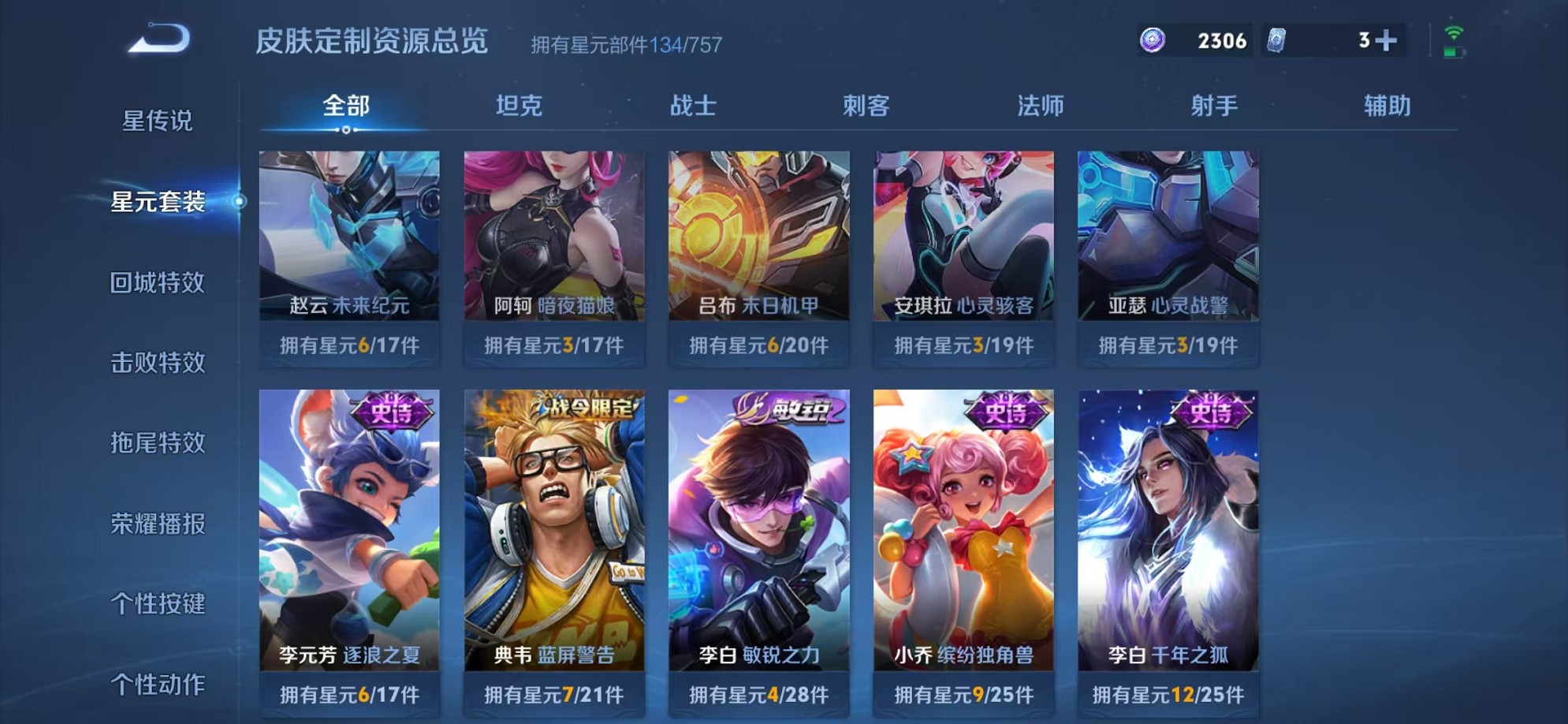 WZCMW3362250王者荣耀账号详情图16 WZCMW3362250王者荣耀账号详情图16