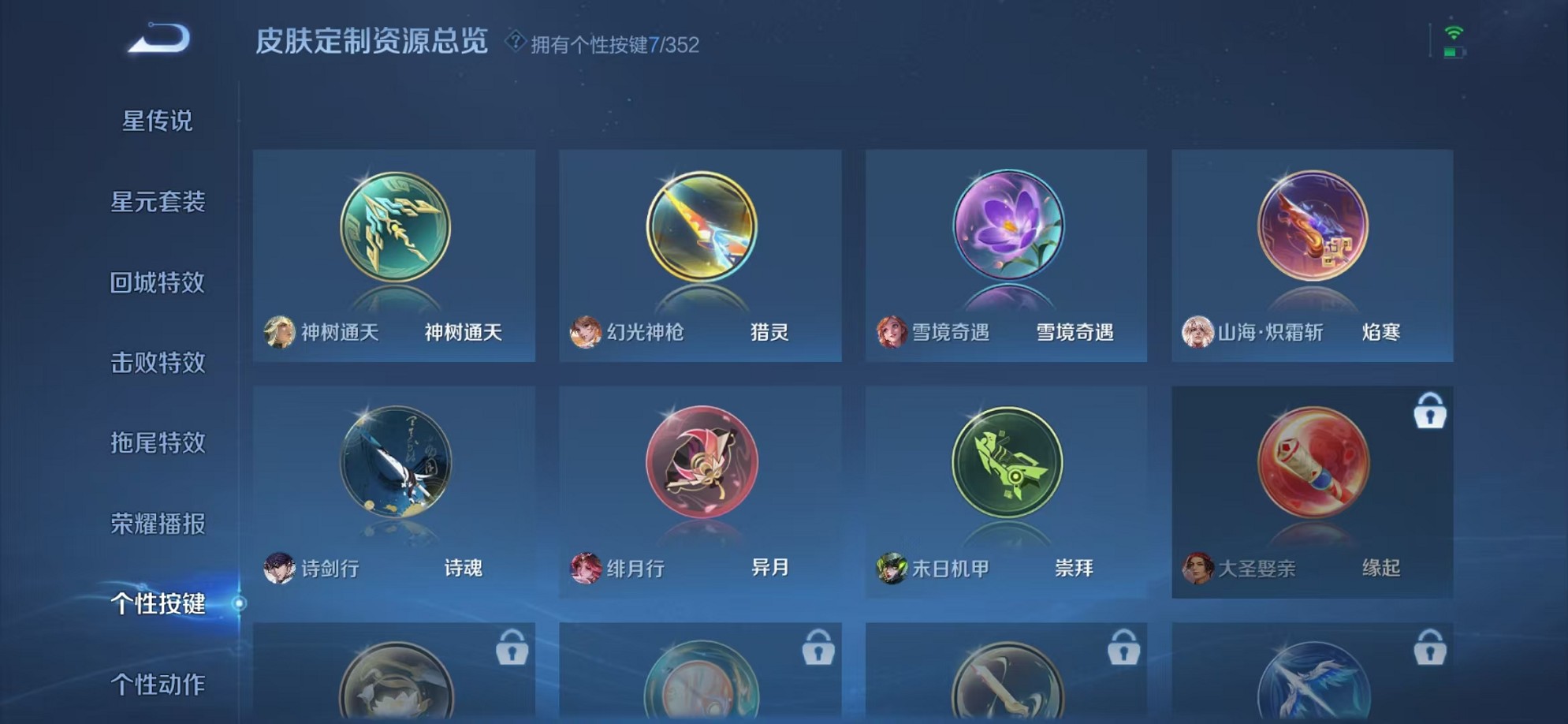 WZCMW3362250王者荣耀账号详情图18 WZCMW3362250王者荣耀账号详情图18