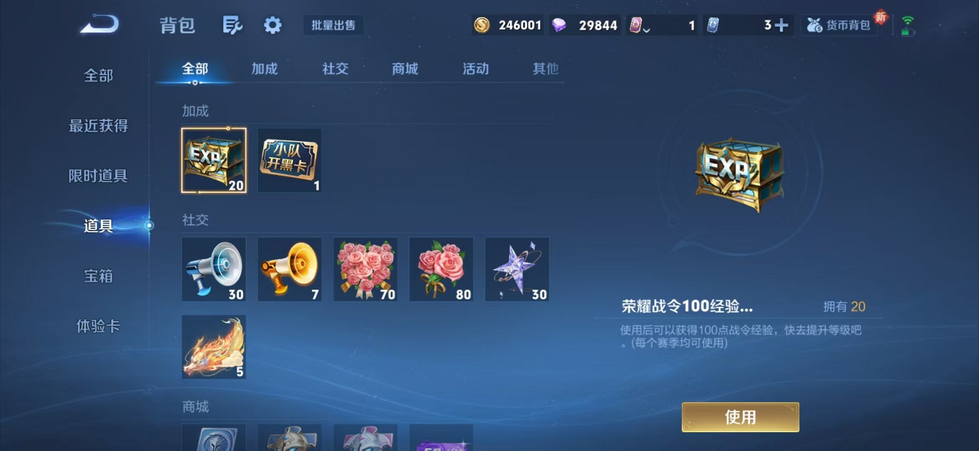 WZCMW3362250王者荣耀账号详情图19 WZCMW3362250王者荣耀账号详情图19