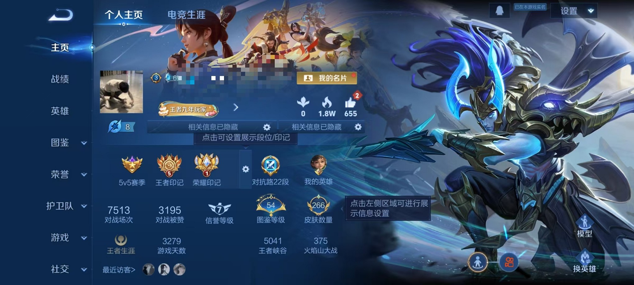 王者荣耀账号安卓QQ127英雄-266皮肤-可二次【266皮肤1星元6传说至尊宝1天幕可秒换绑】安卓QQ-127英雄-2