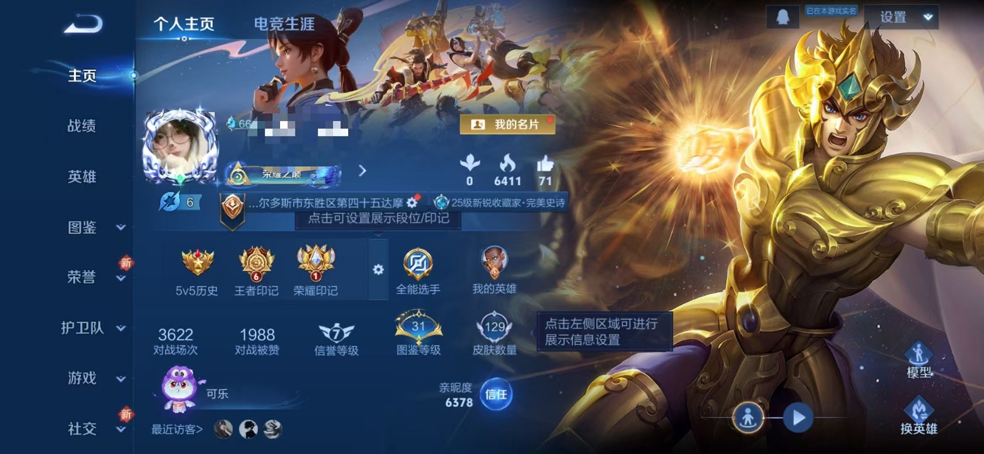 王者荣耀账号安卓QQ125英雄-129皮肤-可二次【6传说 129皮肤1星元1天幕可秒换绑】安卓QQ-125英雄-129