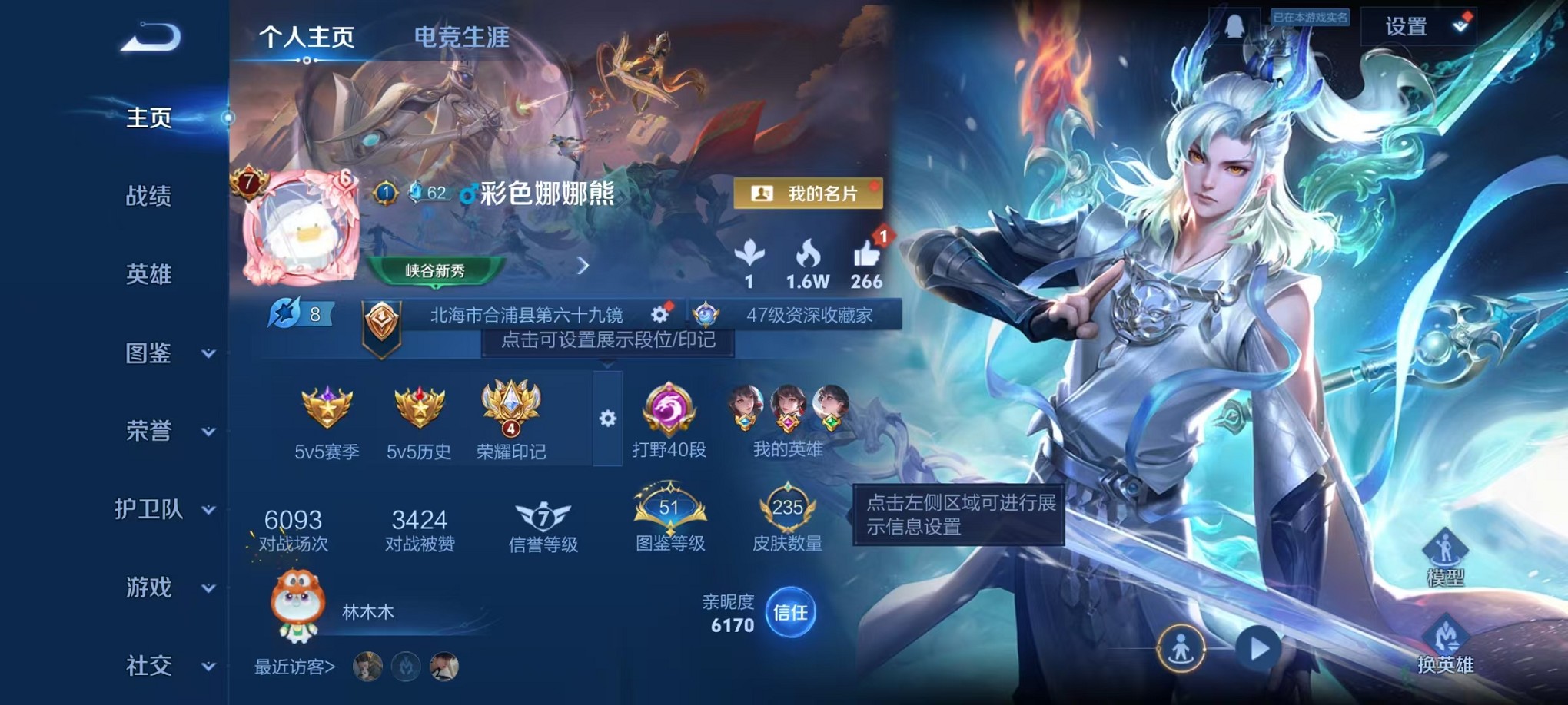 王者荣耀账号安卓QQ127英雄-235皮肤-可二次【打野40段 背包1荣耀水晶 10传说235皮肤2星元 可秒换绑】安卓