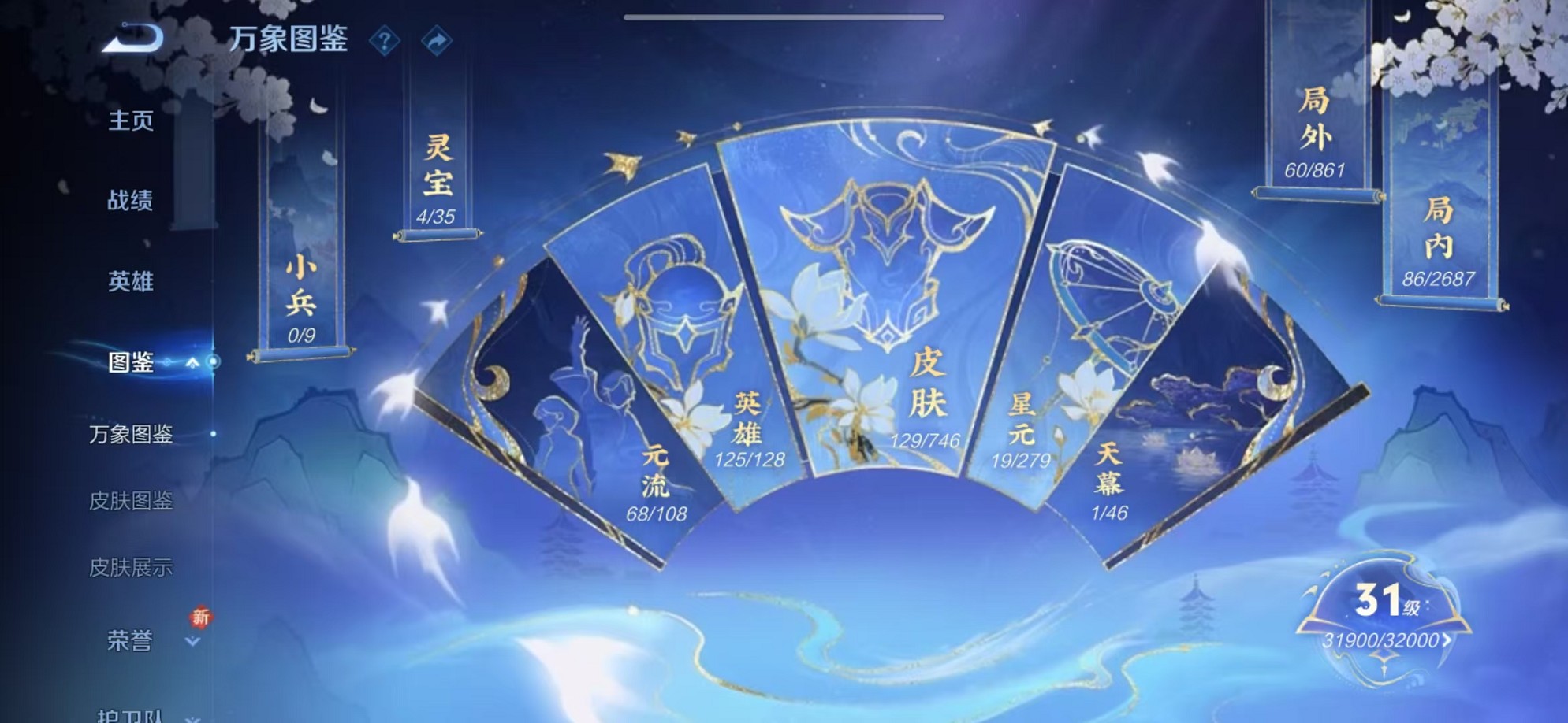 WZCMW3422742王者荣耀账号详情图3