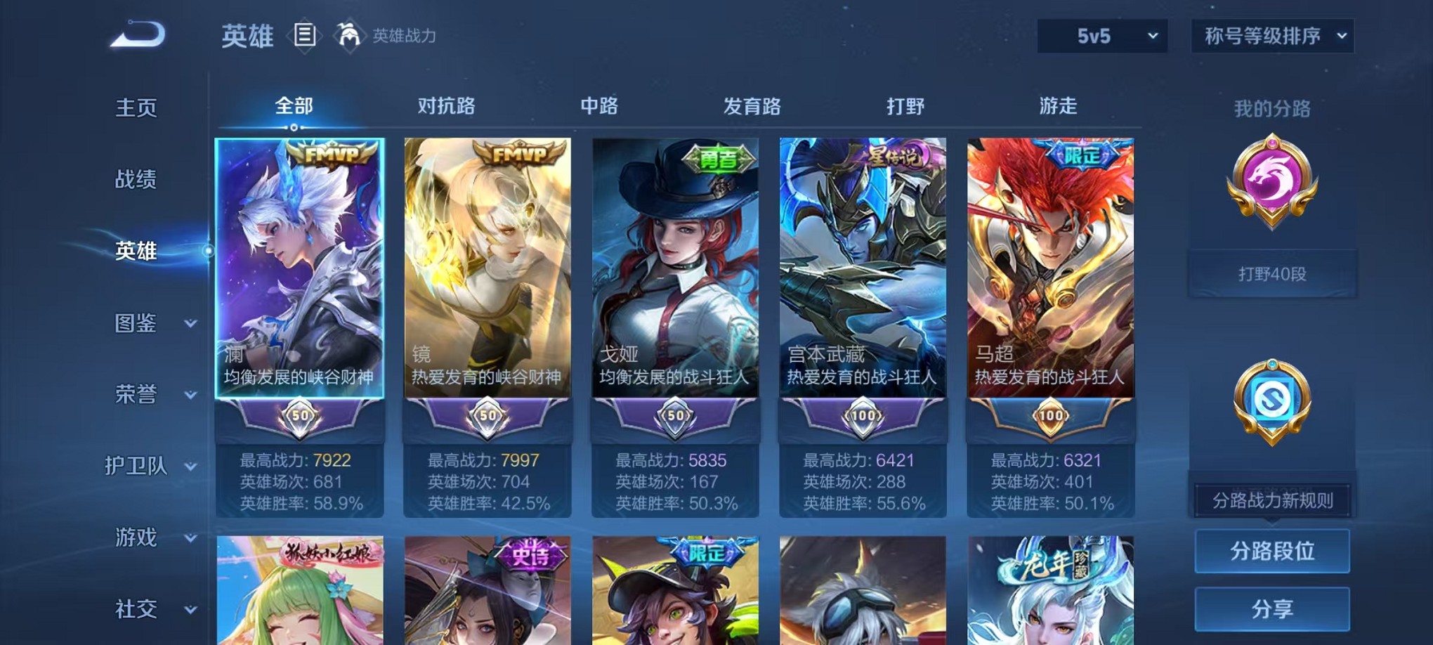 WZCMW3362228王者荣耀账号详情图2 WZCMW3362228王者荣耀账号详情图2