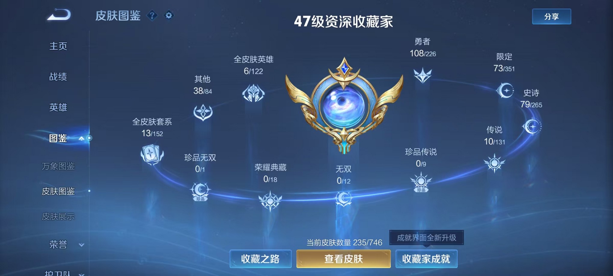 WZCMW3362228王者荣耀账号详情图3 WZCMW3362228王者荣耀账号详情图3