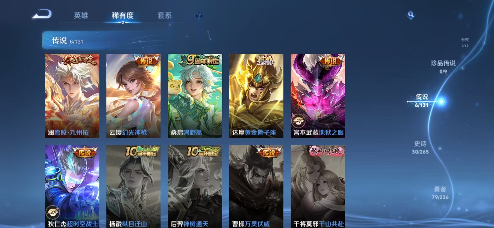 WZCMW3422742王者荣耀账号详情图5