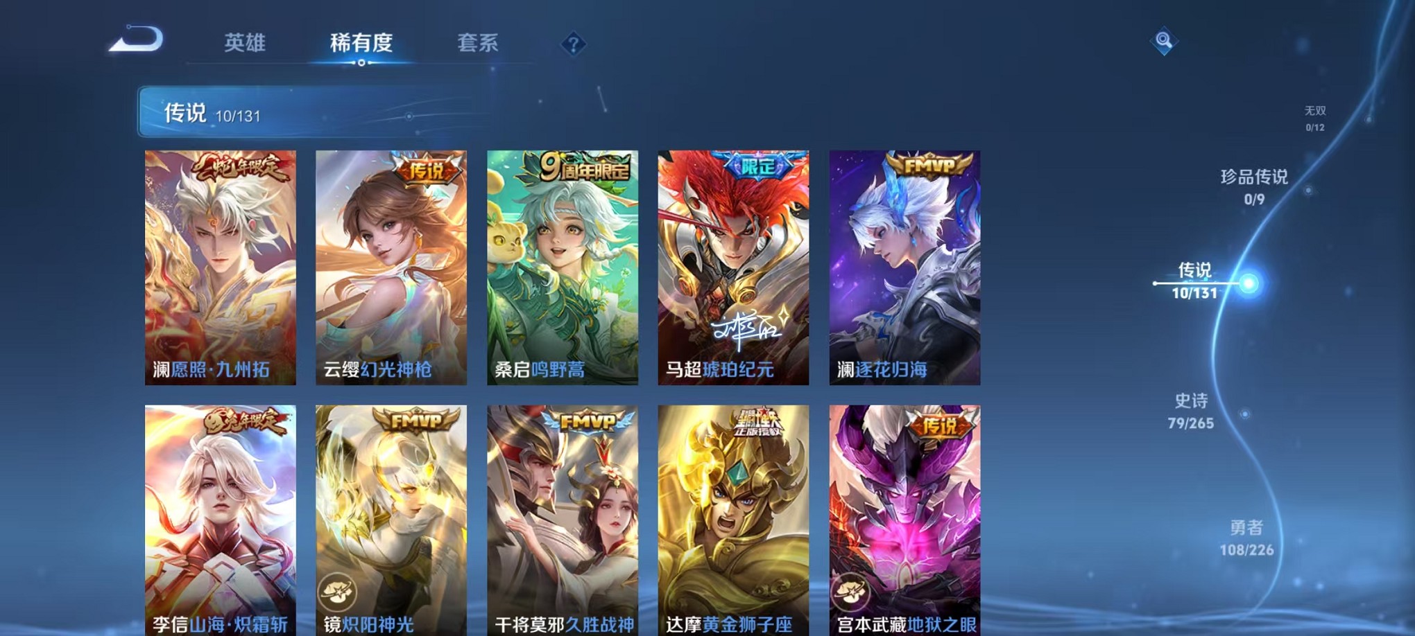 WZCMW3362228王者荣耀账号详情图4 WZCMW3362228王者荣耀账号详情图4