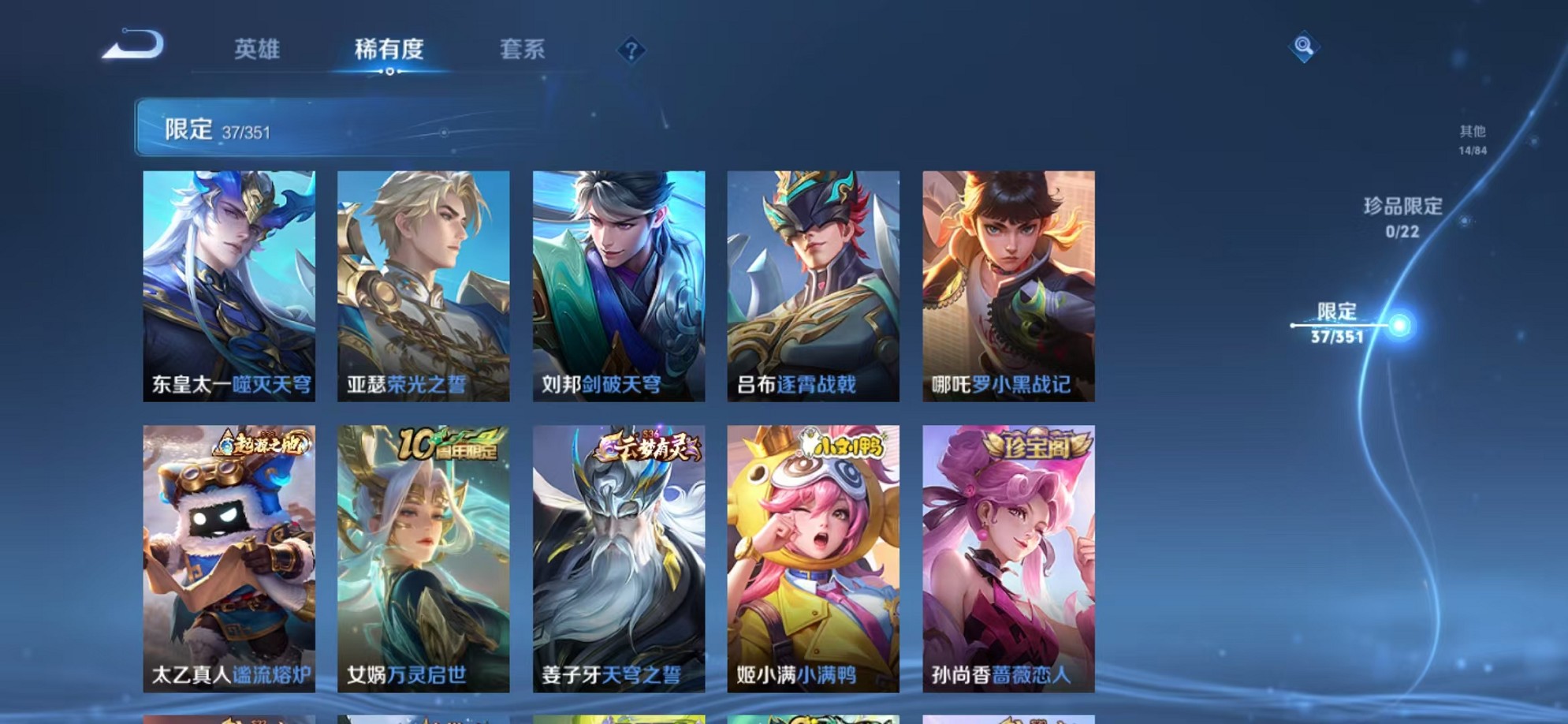 WZCMW3422742王者荣耀账号详情图6