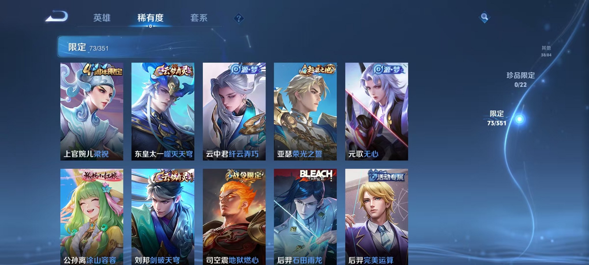 WZCMW3362228王者荣耀账号详情图5 WZCMW3362228王者荣耀账号详情图5