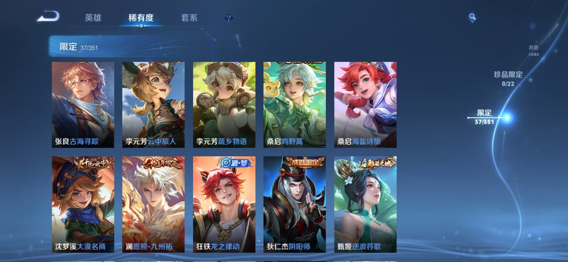 WZCMW3422742王者荣耀账号详情图7