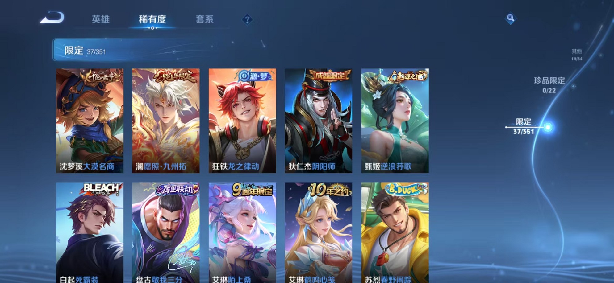 WZCMW3422742王者荣耀账号详情图8