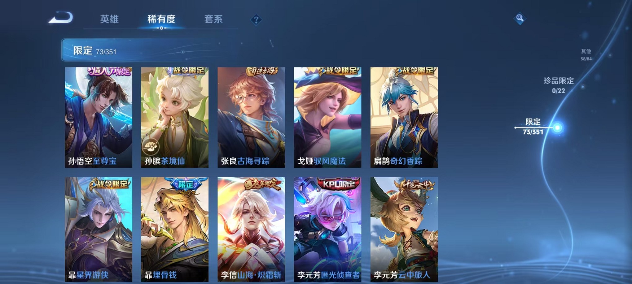 WZCMW3362228王者荣耀账号详情图7 WZCMW3362228王者荣耀账号详情图7