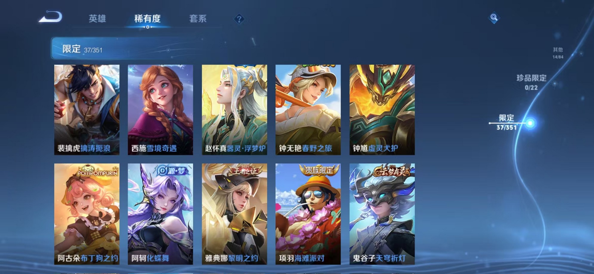 WZCMW3422742王者荣耀账号详情图9