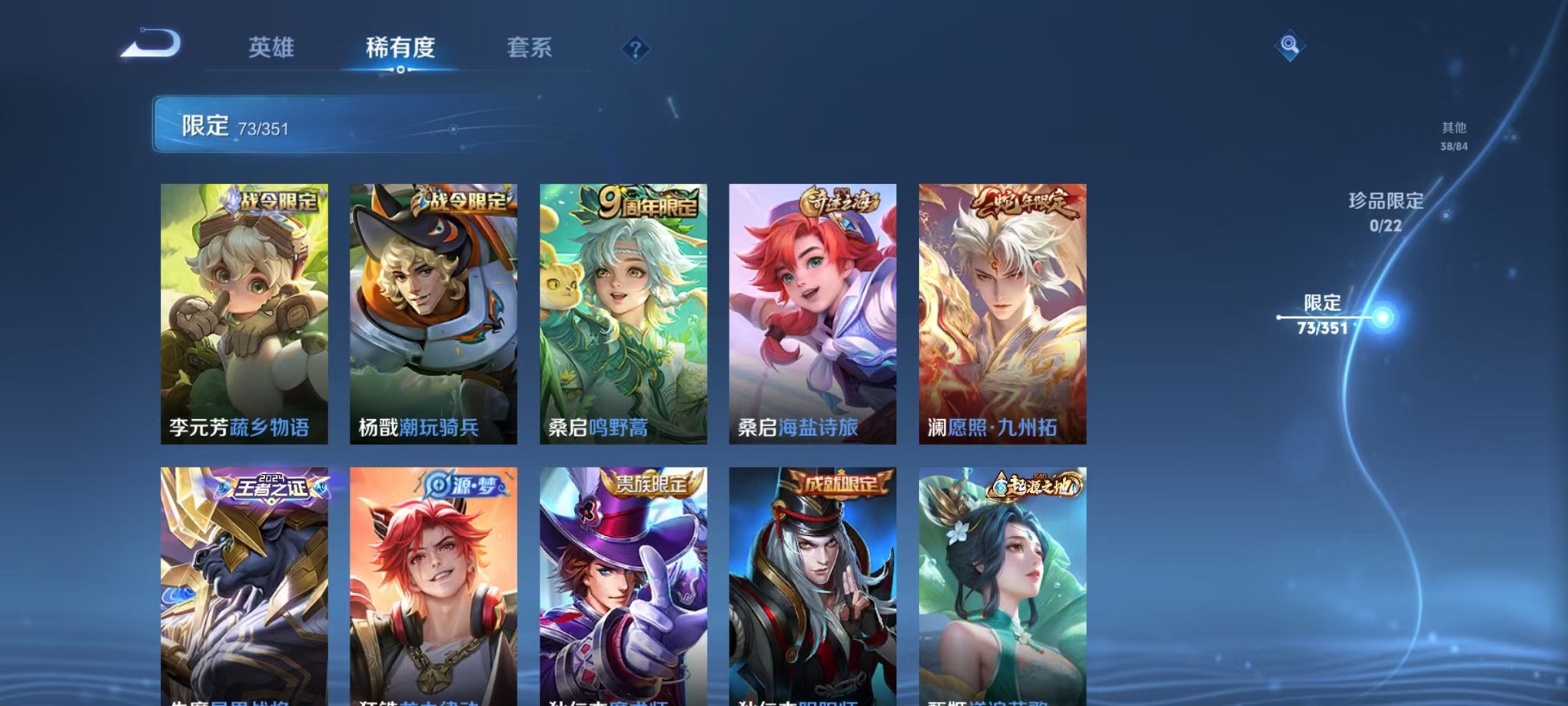 WZCMW3362228王者荣耀账号详情图8 WZCMW3362228王者荣耀账号详情图8