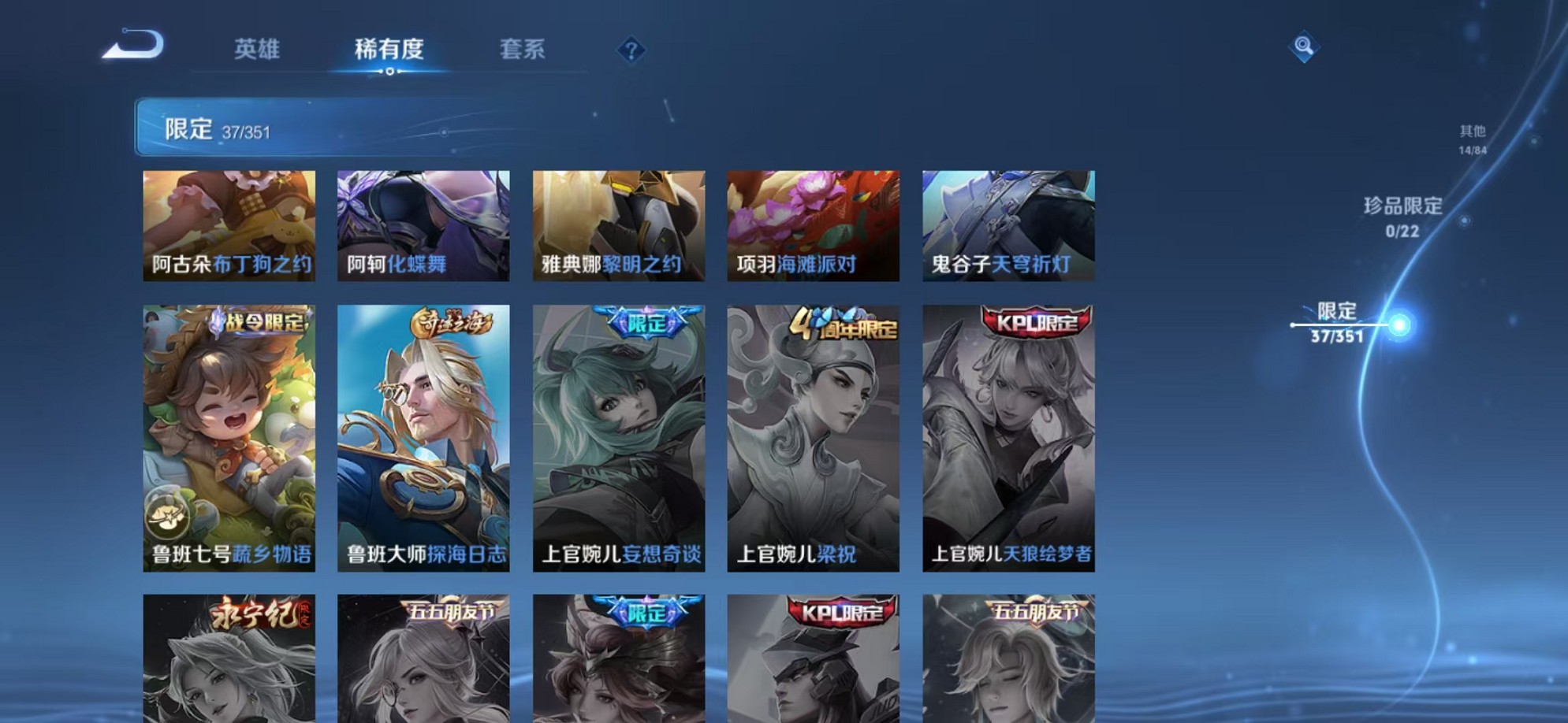 WZCMW3422742王者荣耀账号详情图10