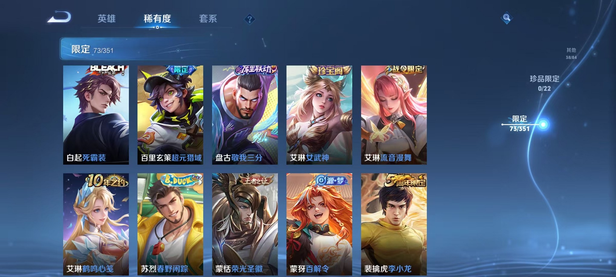 WZCMW3362228王者荣耀账号详情图9 WZCMW3362228王者荣耀账号详情图9