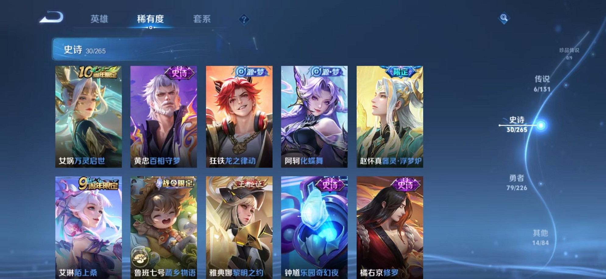 WZCMW3422742王者荣耀账号详情图11