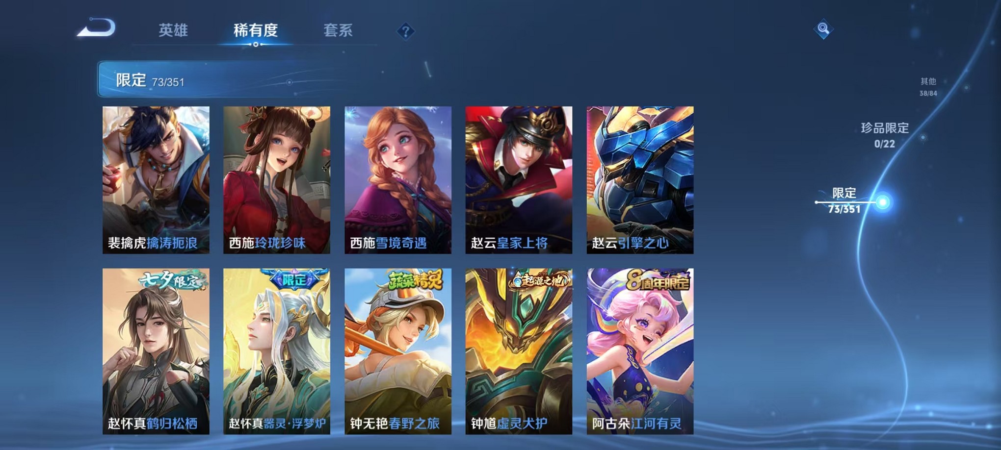 WZCMW3362228王者荣耀账号详情图10 WZCMW3362228王者荣耀账号详情图10