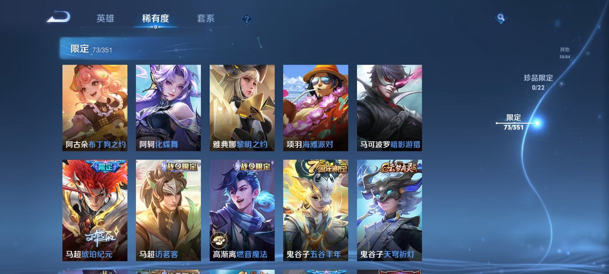 WZCMW3362228王者荣耀账号详情图11 WZCMW3362228王者荣耀账号详情图11