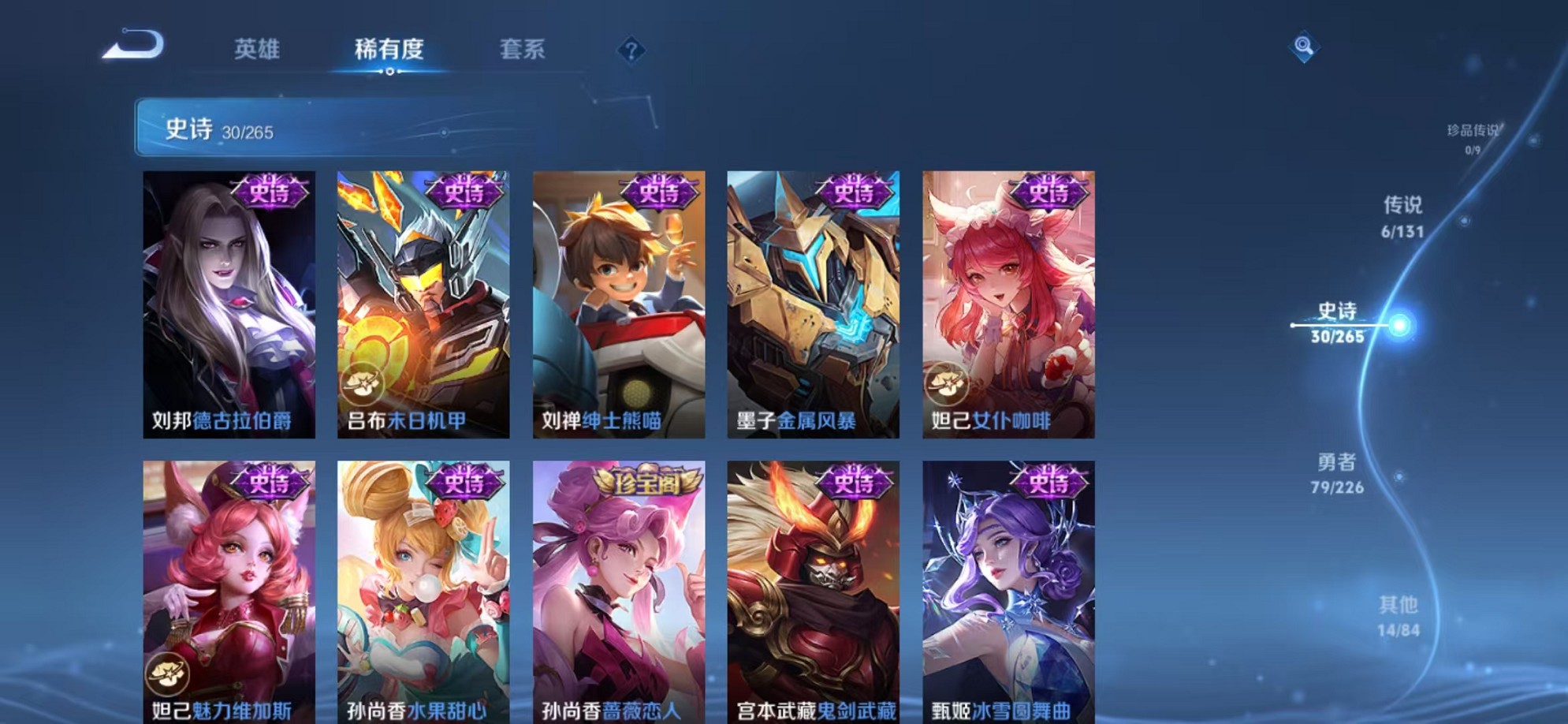 WZCMW3422742王者荣耀账号详情图13