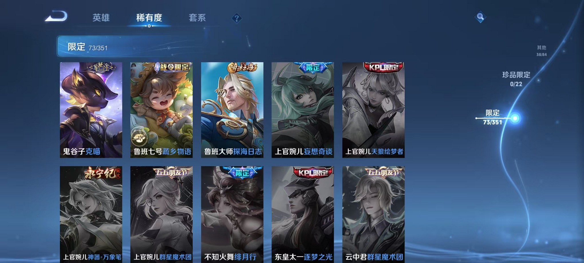 WZCMW3362228王者荣耀账号详情图12 WZCMW3362228王者荣耀账号详情图12