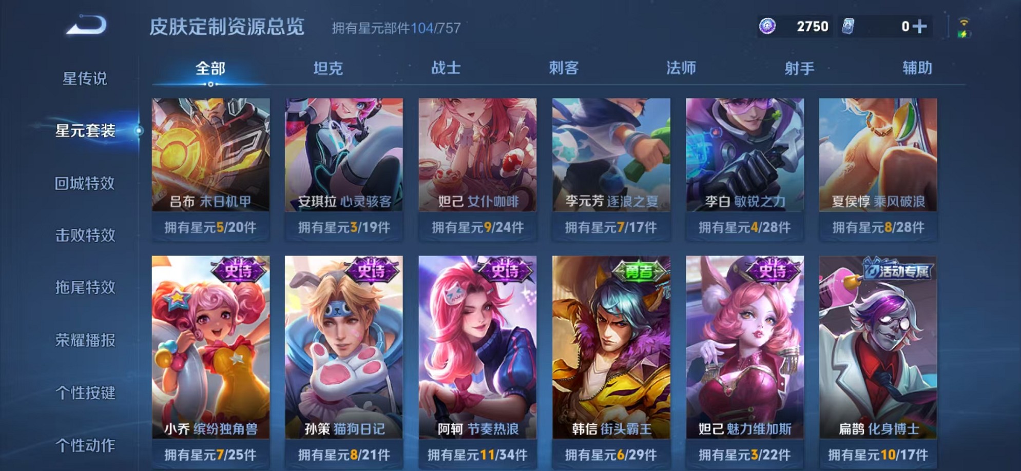 WZCMW3422742王者荣耀账号详情图15