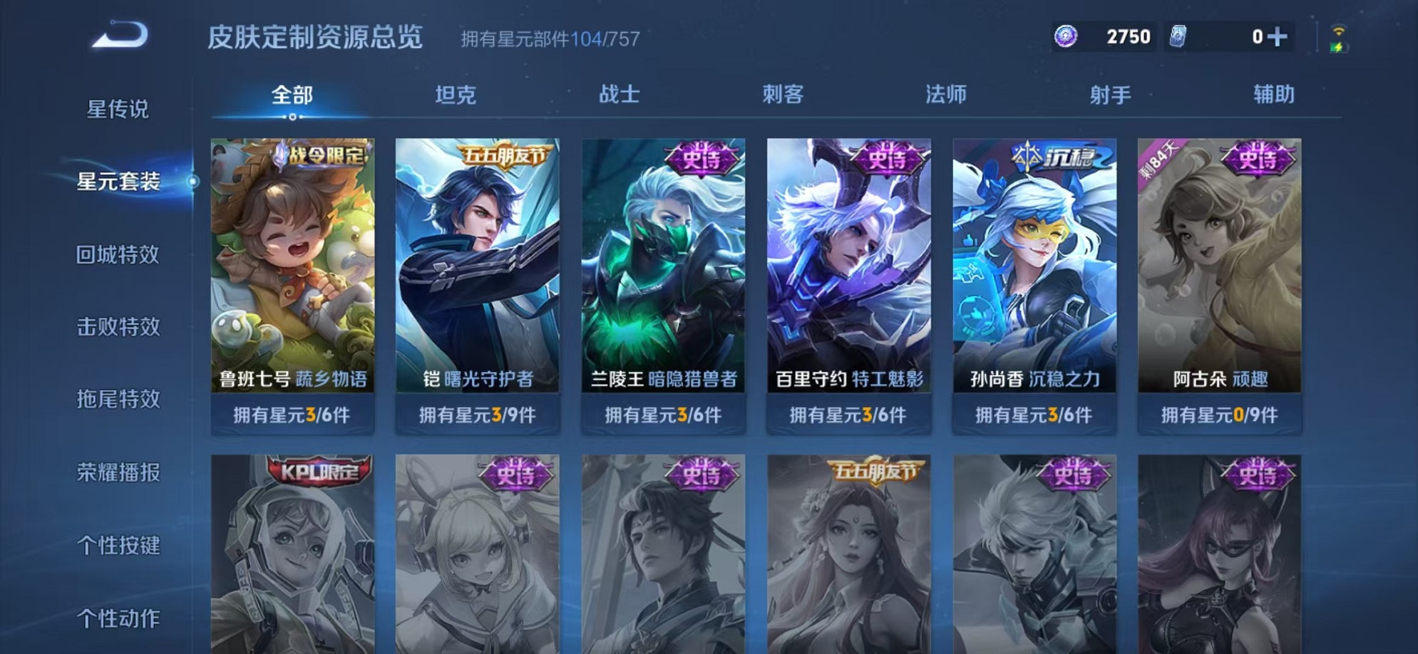 WZCMW3422742王者荣耀账号详情图16