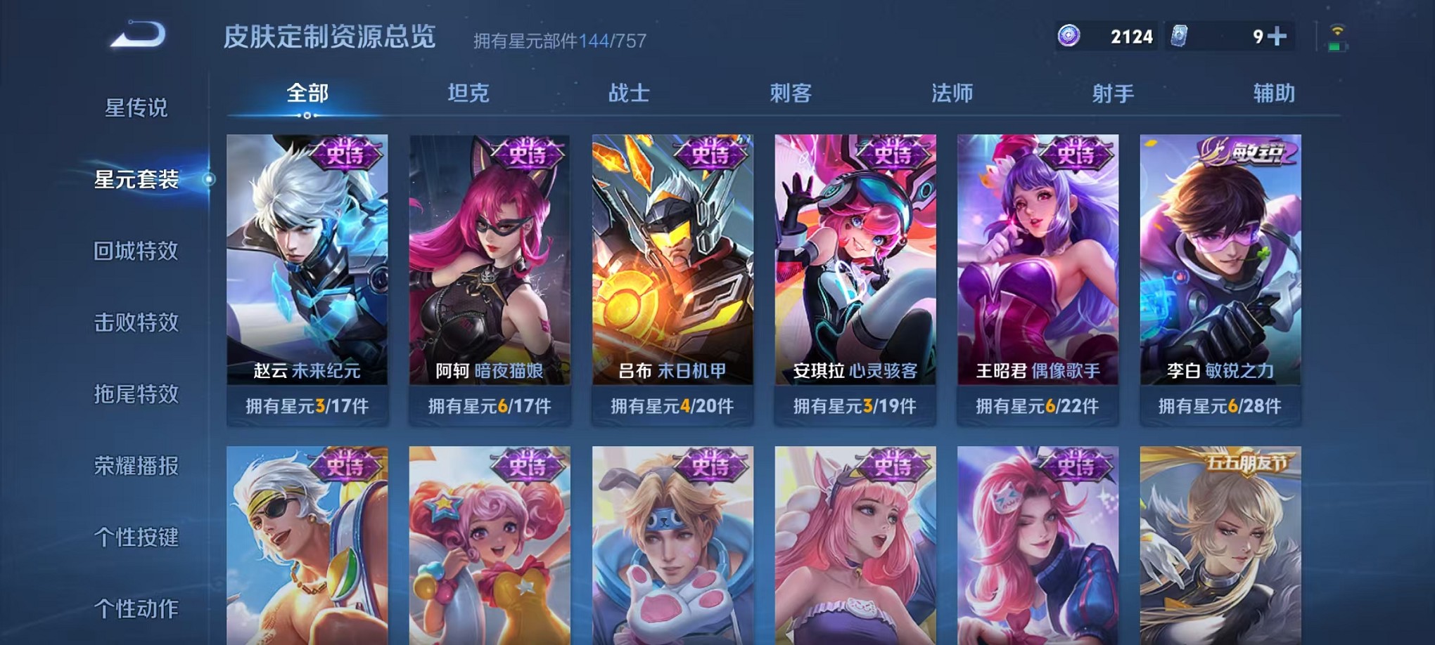 WZCMW3362228王者荣耀账号详情图15 WZCMW3362228王者荣耀账号详情图15