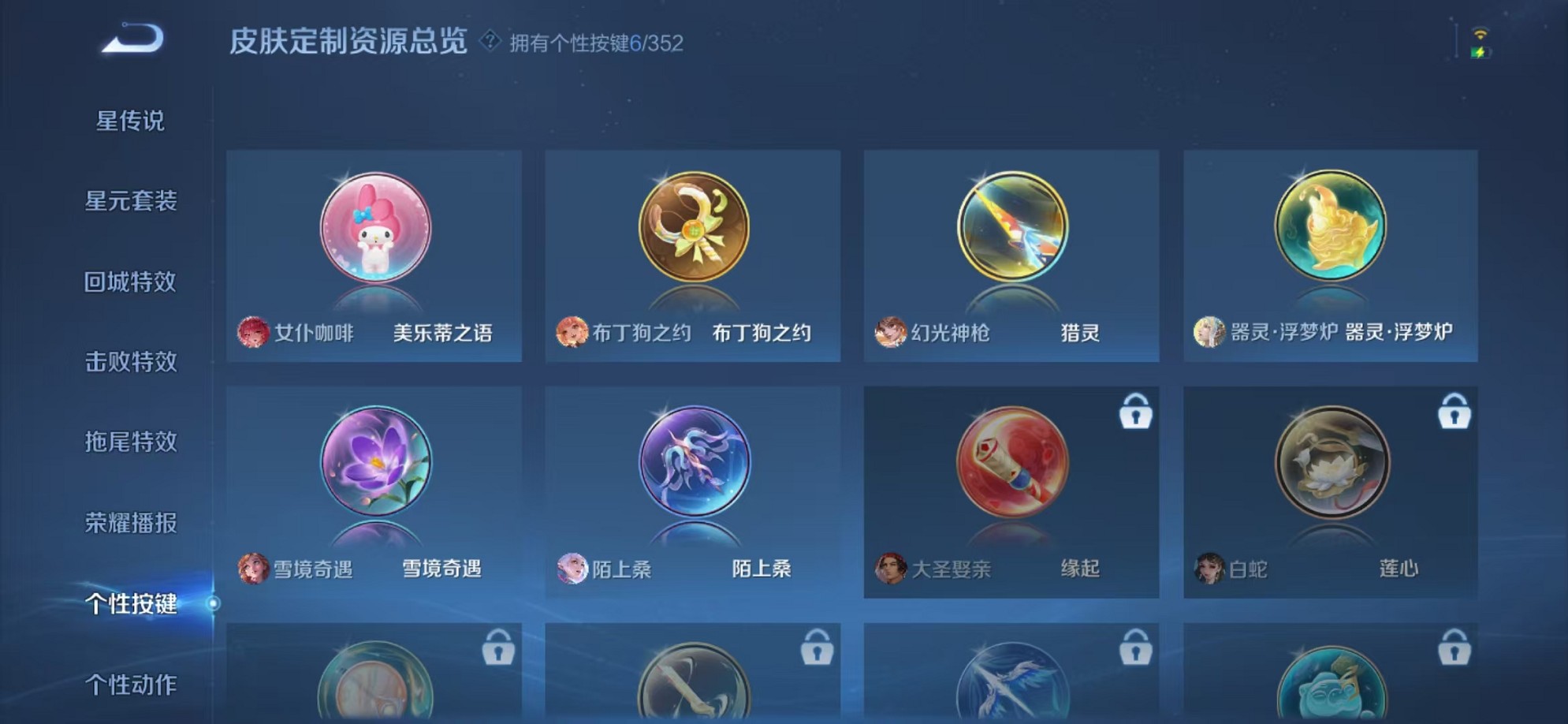 WZCMW3422742王者荣耀账号详情图17