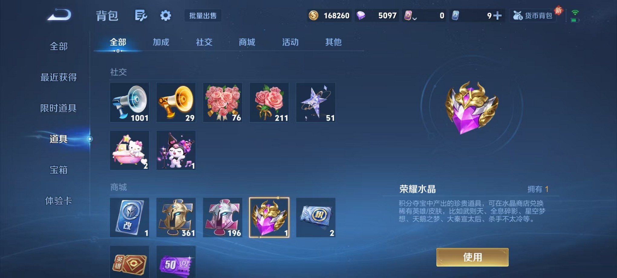 WZCMW3362228王者荣耀账号详情图18 WZCMW3362228王者荣耀账号详情图18