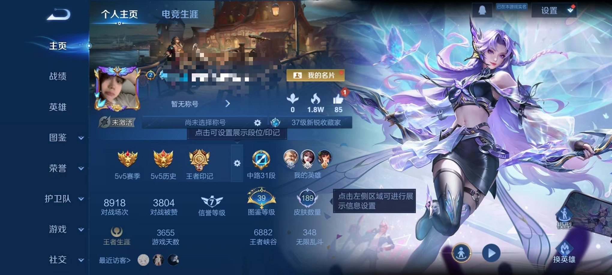 王者荣耀账号安卓QQ123英雄-189皮肤-可二次【189皮肤1星元3传说 可秒换绑】安卓QQ-123英雄-189皮肤【