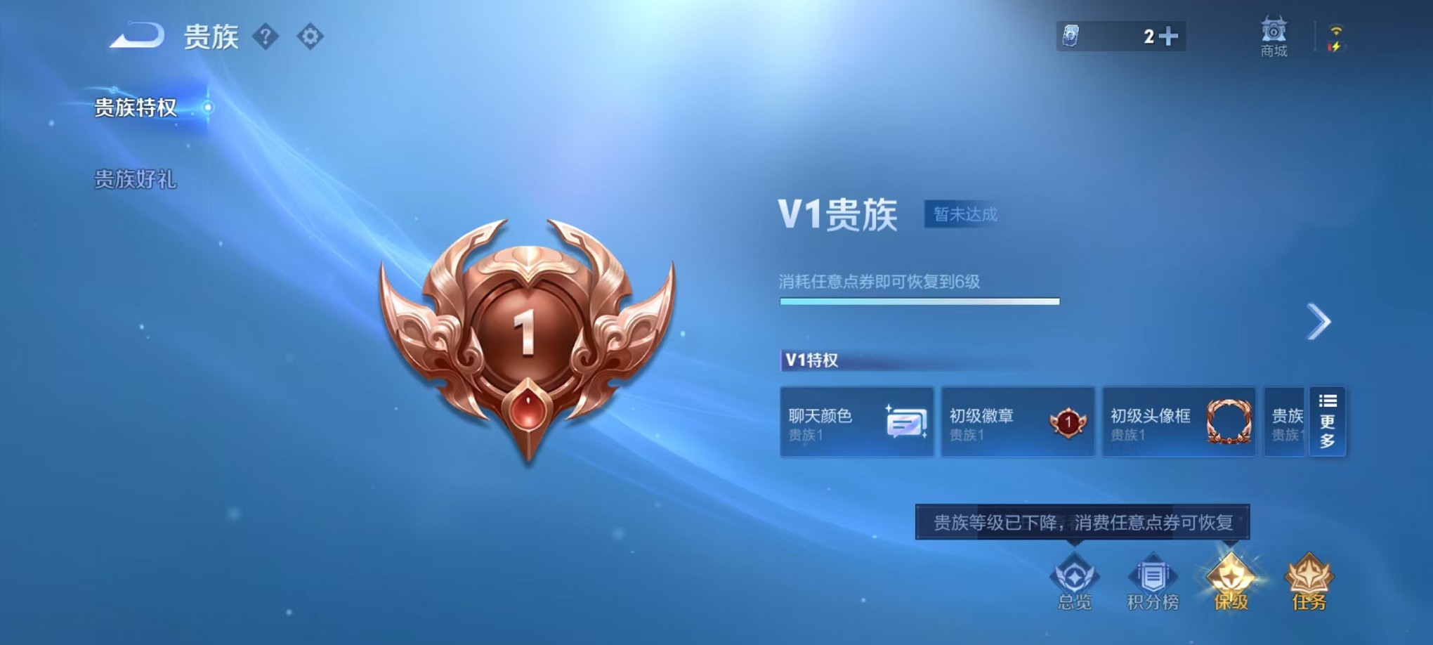 WZCMW3362267王者荣耀账号详情图2