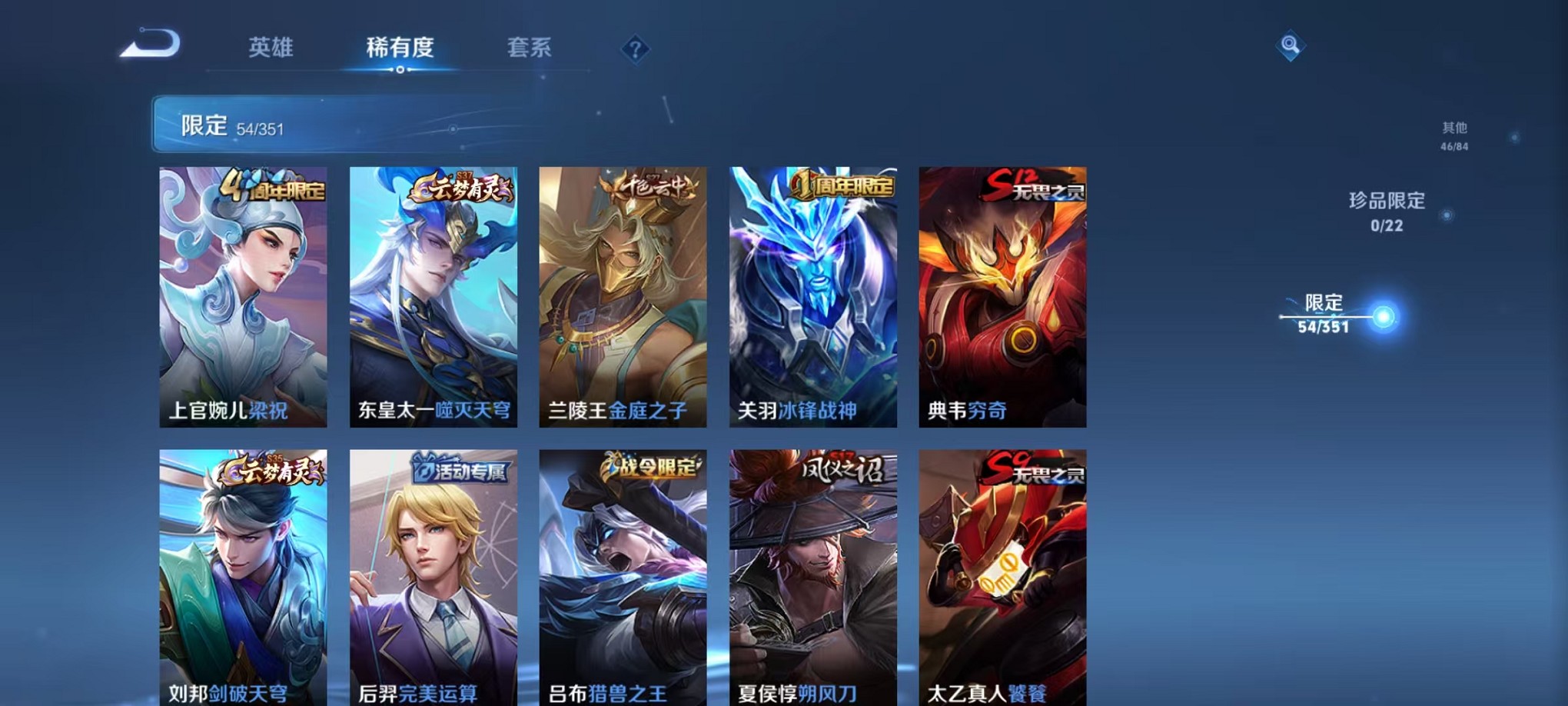 WZCMW3362267王者荣耀账号详情图6