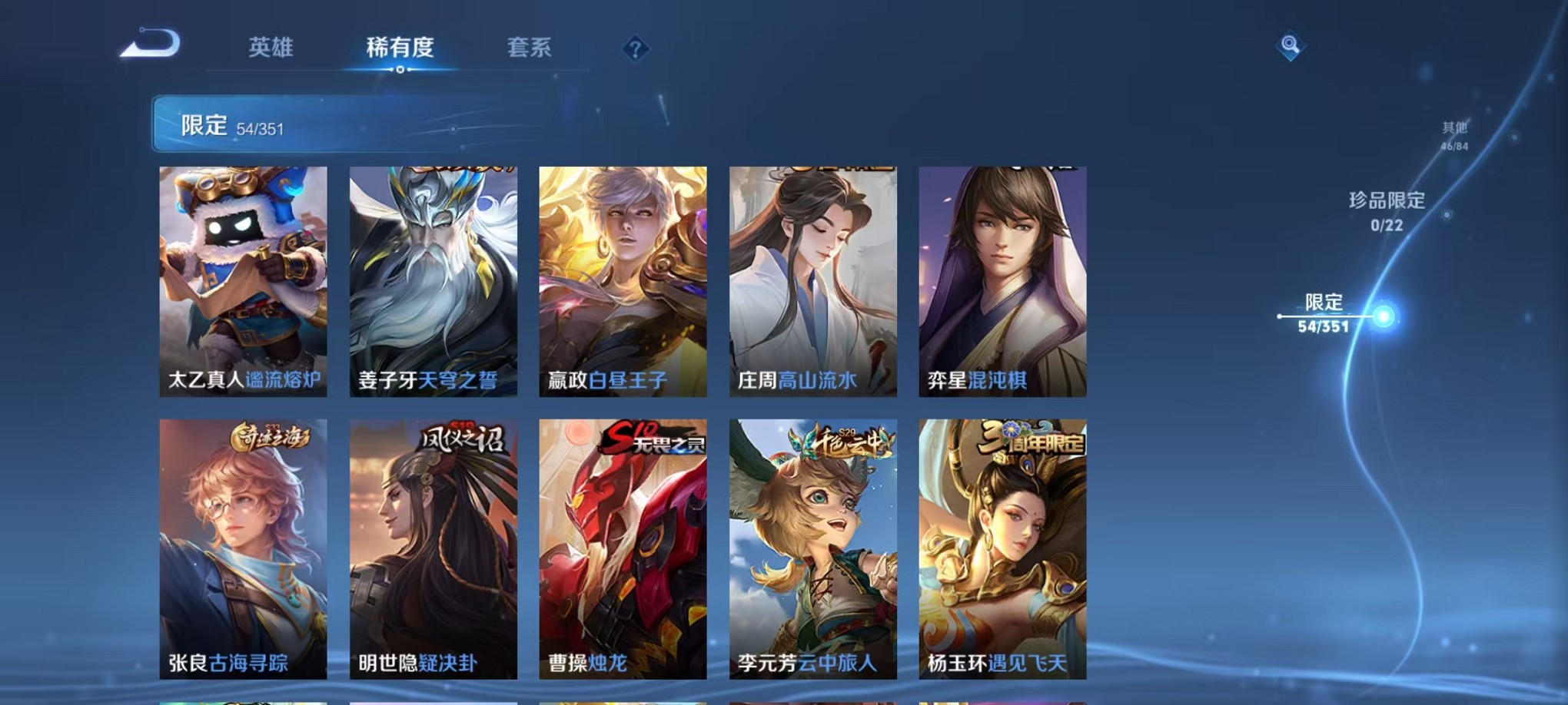 WZCMW3362267王者荣耀账号详情图7