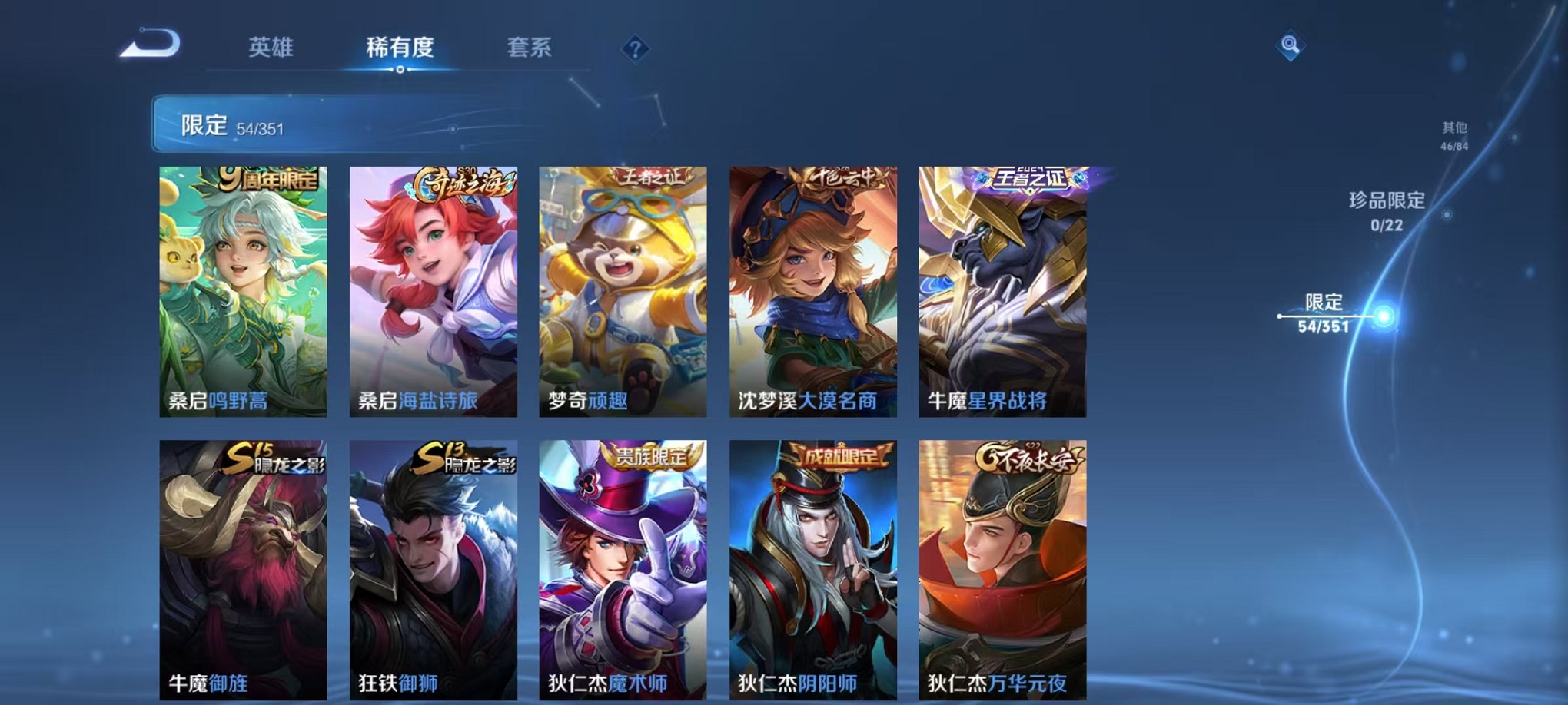 WZCMW3362267王者荣耀账号详情图8