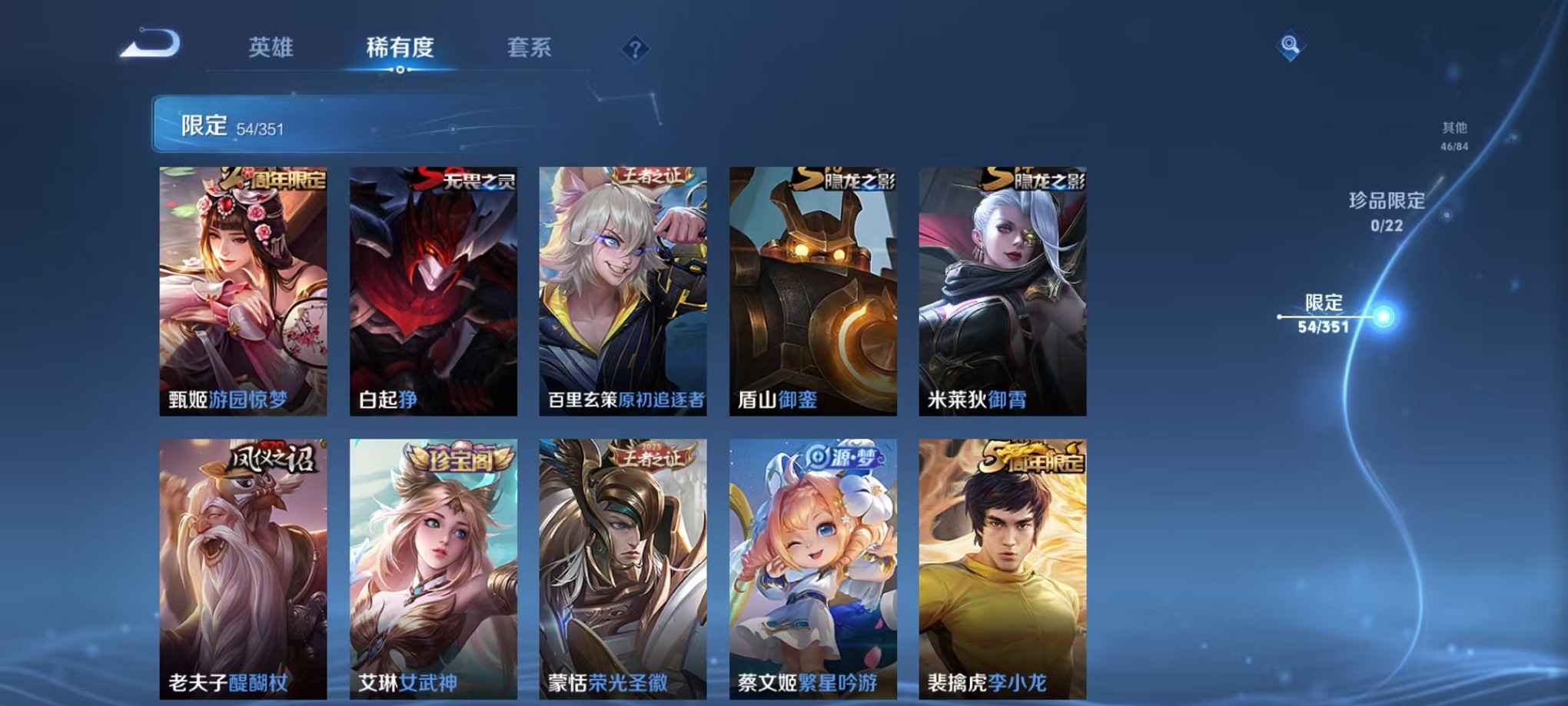 WZCMW3362267王者荣耀账号详情图9